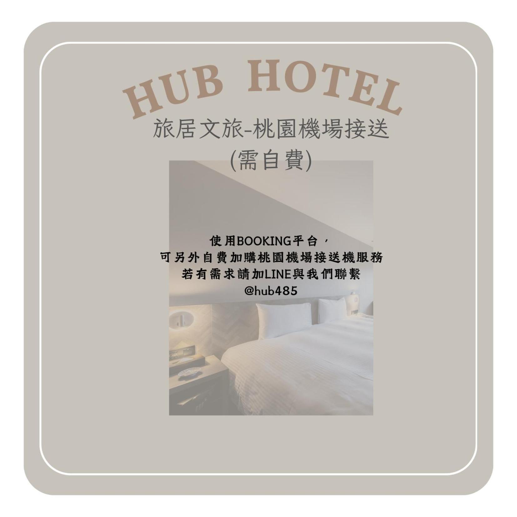 Hub - Songshan Airport Branch Khách sạn *
